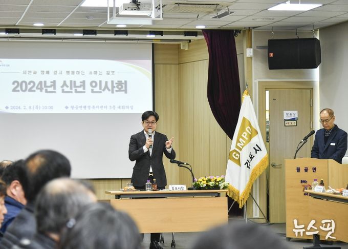 김포시가 지난 8일 월곶면과 하성면에서 각각 신년인사회를 개최했다. 사진은 월곶면 신년인사회