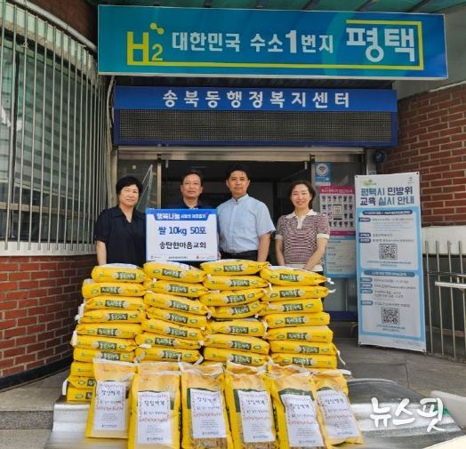 왼쪽부터 윤경숙 송북동장, 신건묵 장로, 백명현 담임목사, 이지혜 팀장