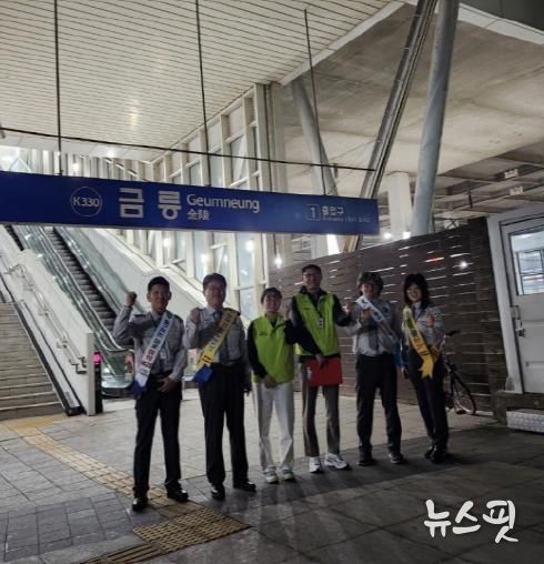 파주시 자율방범대와 함께 공중이용시설 내 흡연행위 집중 단속