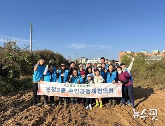 파주시 운정3동 주민공동체협의회 및 청소년지도위원회, 고구마 수확으로 이웃 나눔 실천