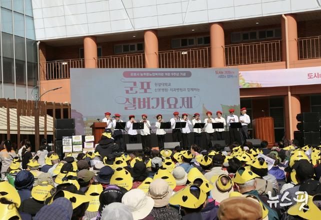 군포실버가요제