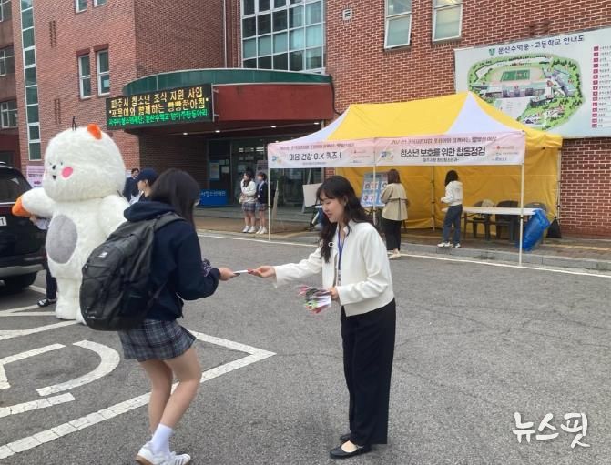 청소년이 건강한 파주시, 지역사회가 함께 만듭니다