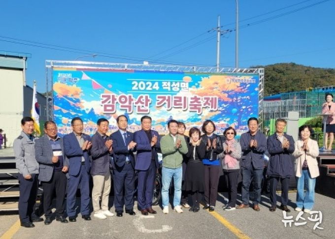 ‘2024 파주 감악산 거리축제’ 성황리에 마쳐