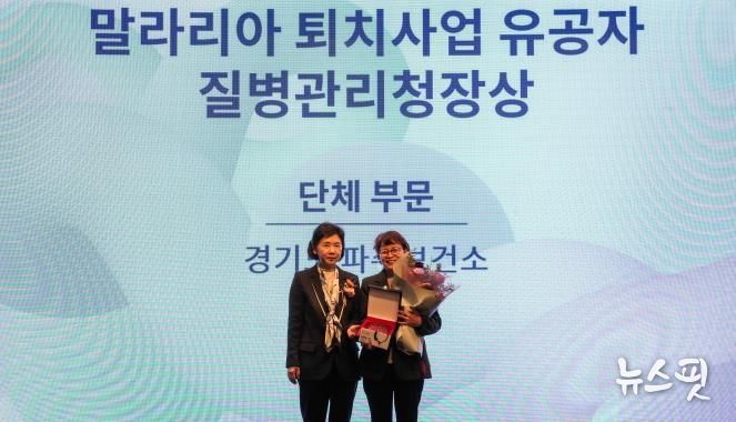 파주시, 말라리아 퇴치사업‘질병관리청장 기관표창’수상