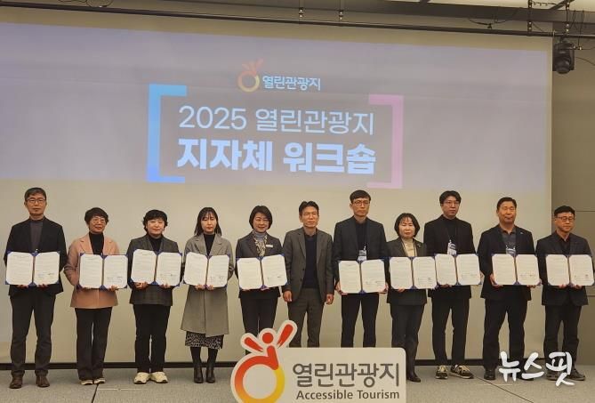 파주시, 2025년 열린관광지 조성 협약 체결