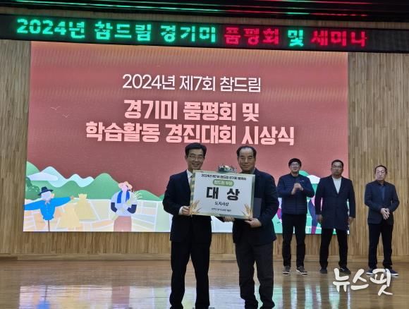 파주시, 제7회 경기도 참드림 쌀 품평회 대상 수상