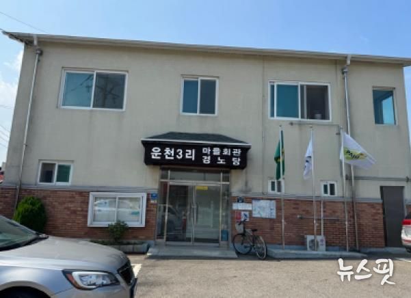 파주시 문산읍, 마을회관 4곳 시설개선 ‘마을공동체 활성화’
