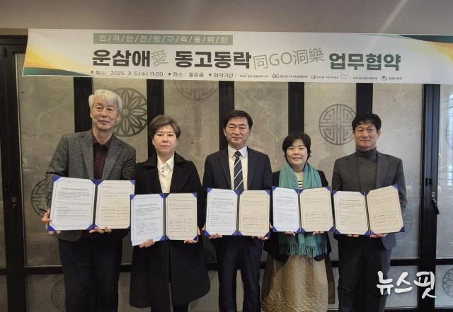 파주시 운정3동,‘운삼애(愛) 동고동락(同GO洞樂)’업무협약 체결