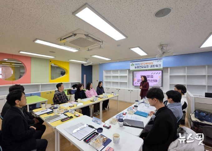 경기도파주교육청, 늘봄전담실장 정담회를 통한 파주 늘봄학교 현장 안착 노력
