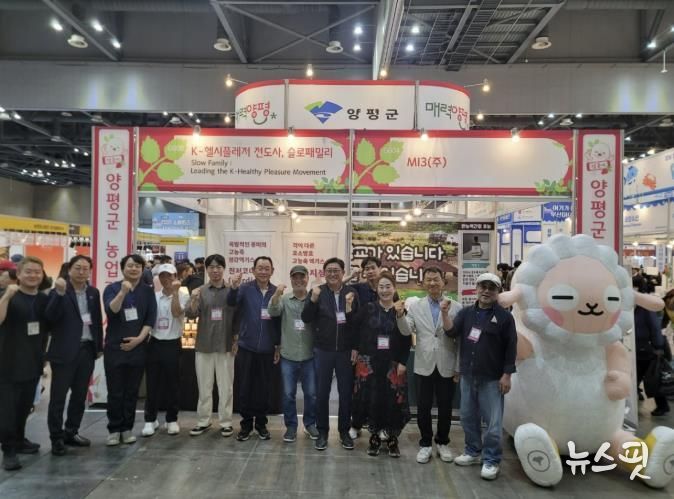 양평군, 농식품 가공 업체 식품 박람회 참가