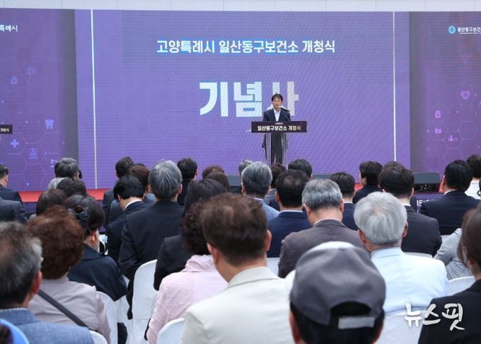 기념사를 하고 있는 이동환 고양특례시장