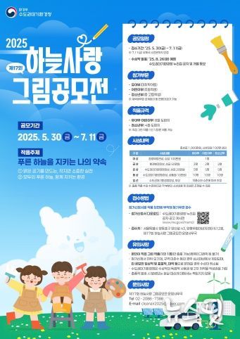 그림 공모전 포스터