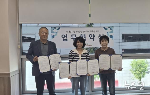 포천시장애인가족지원센터, 장애인 가족 삶의 질 향상 위한 업무협약 체결