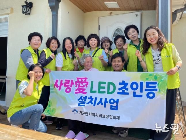 개군면 지역사회보장협의체 초인등 설치