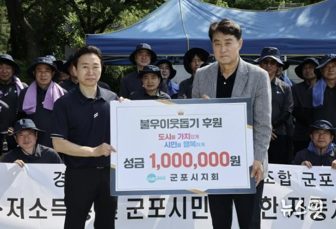 정비조합 이웃돕기성금기탁