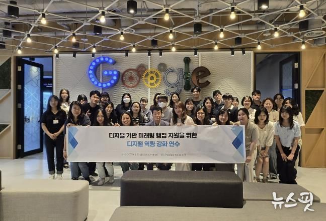 구글과 만난 동두천양주교육, 디지털 전환의 중심에 서다