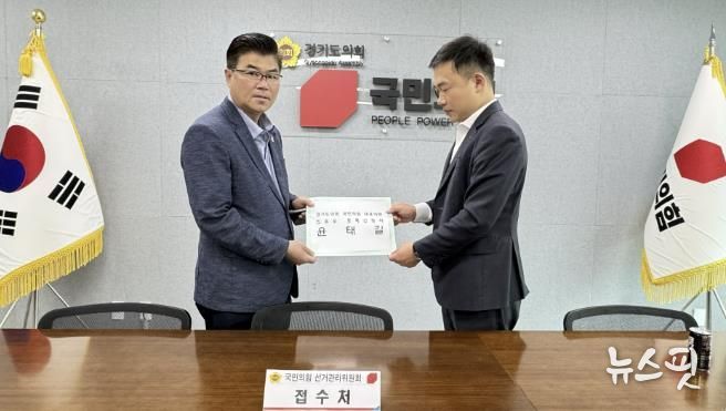 경기도의회 윤태길 의원, 국민의힘 대표의원 후보 '1호 등록'…
