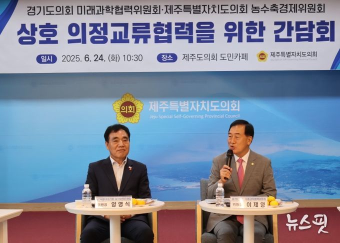 경기도의회 미래과학협력위원회, ‘성과-현장-교류’로 채운 1주년 현장정책회의 성료