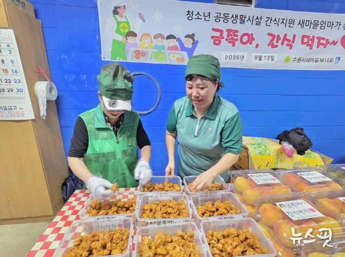 새마을부녀회, 여름방학 맞아 수원시 팔달구 지역아동센터에 간식 전달