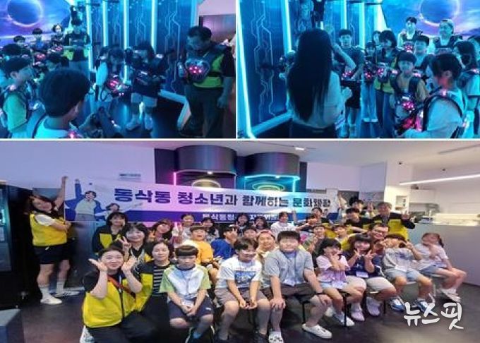 평택시 동삭동 청소년지도위원회, ‘동삭동 청소년과 함께하는 실내 레포츠 체험활동’ 진행