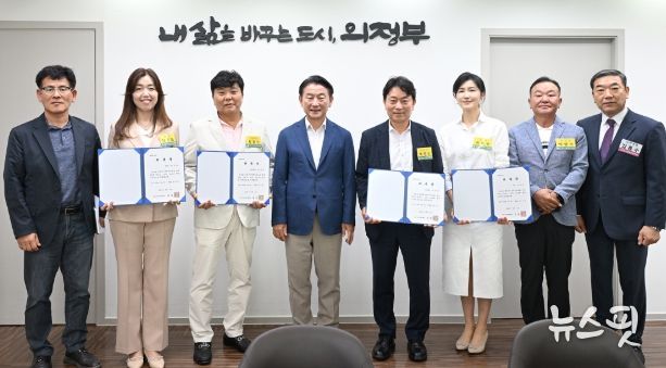 의정부시장애인체육회 신임 임원 위촉