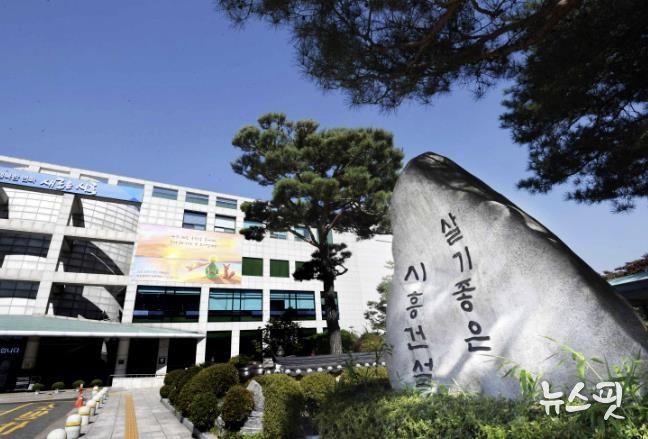시흥시청 전경