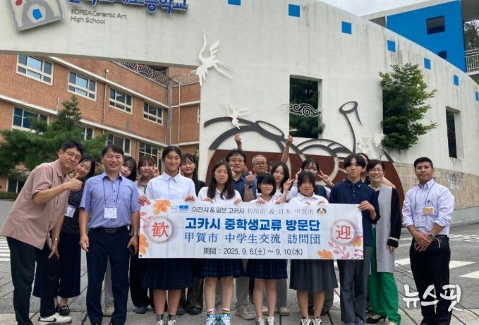 이천시, 자매도시 일본 고카시와 중학생 홈스테이 교류