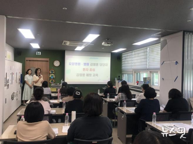 안양시 만안구보건소, 환자중심 병원·요양병원 감염담당자 교육 실시