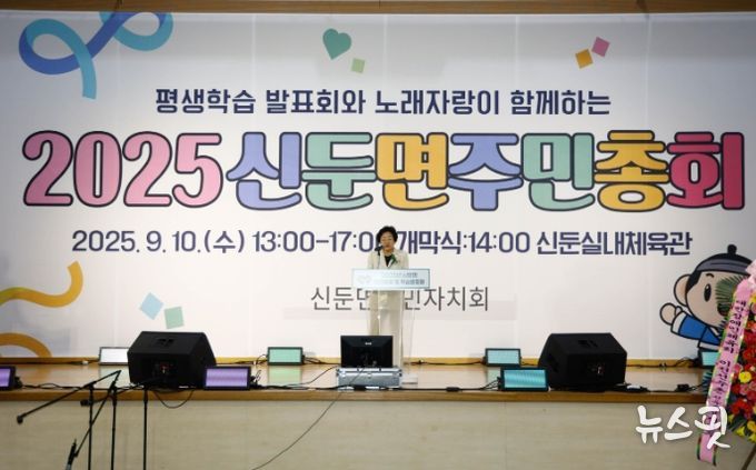 신둔면 주민자치회, 학습발표회와 노래자랑이 함께하는 2025년 신둔면 주민총회 성료