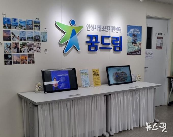 안성시 꿈드림, 2025년 검정고시 90.7% 합격률 달성