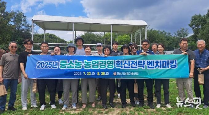 안성시농업기술센터, 2025년 중소농업인 농업경영 혁신전략 교육 성료