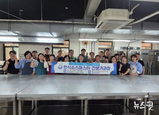 이천시, ‘외식업종사자 대상 신메뉴개발 교육’ 개강
