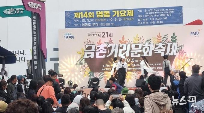 파주시, 제22회 금촌거리문화축제 오는 20~21일 개최