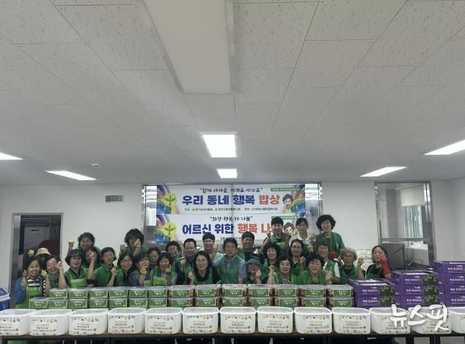 여주시 점동면 새마을부녀회, '효(孝) 나눔 행사'로 따뜻한 마음 전달