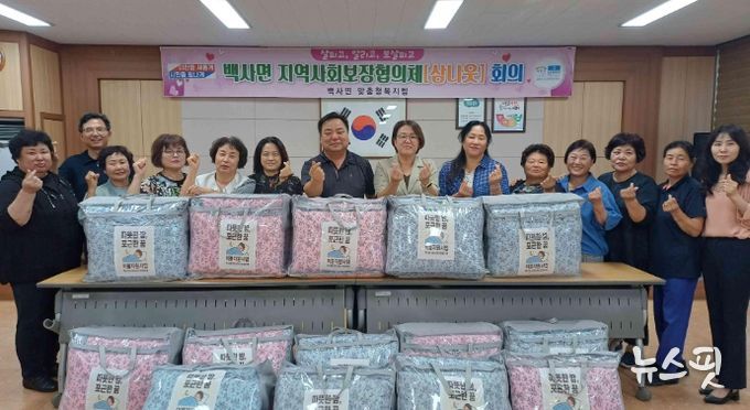 백사면 지역사회보장협의체, 마을 특화사업 실시