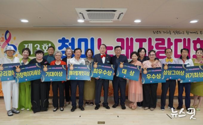 청미노인복지관, 제3회 청미 노래자랑대회 열어…웃음꽃 활짝