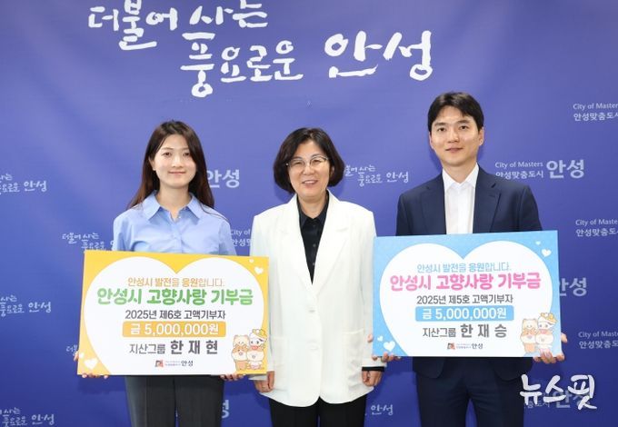 안성시, 고향사랑 고액기부 이어지는 나눔의 손길