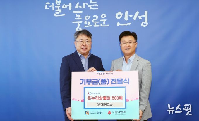 기부금 전달식(대원고속)