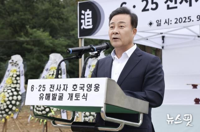 김성제 의왕시장,‘6.25전사자 유해 발굴 개토식’참석