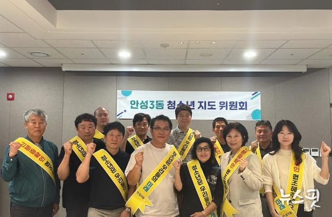 '안성3동청소년지도위원회' 건전한 청소년 문화 조성 위해 선도활동 실시