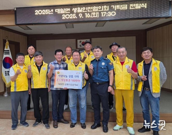 대월면 생활안전협의회, 취약 가정에 따뜻한 나눔 실천