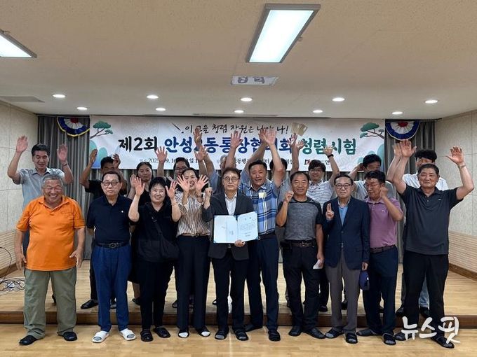 안성시 청렴 장원은? 통장협의회 청렴시험 실시