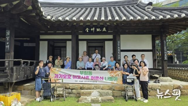과천시 부림동 지역사회보장협의체, ‘가가호호 이웃사촌 어르신 나들이’ 나서