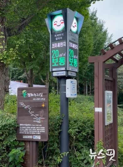 평화누리길 4코스‘행주나루길’에 설치된 미세먼지 신호등