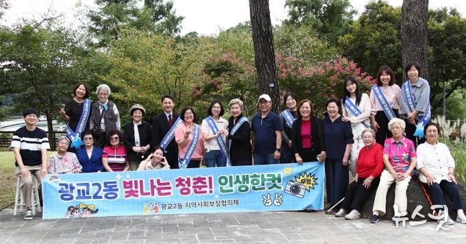 수원시 영통구 광교2동 지역사회보장협의체, '빛나는청춘! 인생한컷'가을날의 광교호수공원 사진을 선물하다