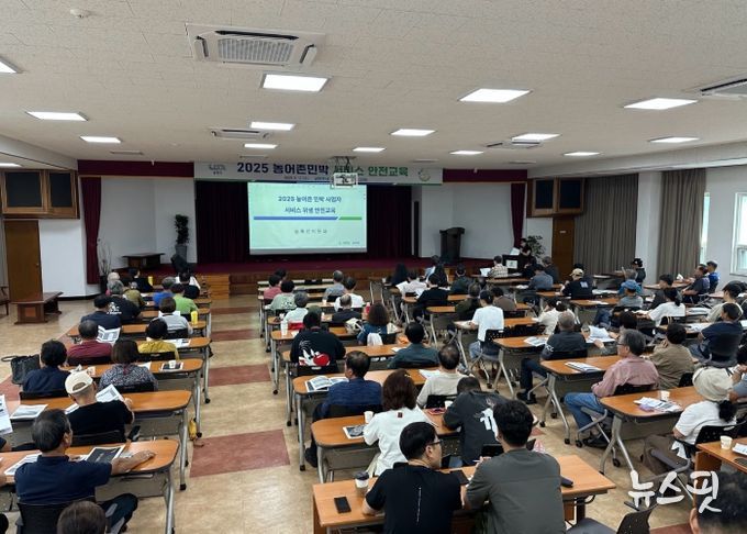 남양주시, 2025년 농어촌민박 서비스 안전교육 실시