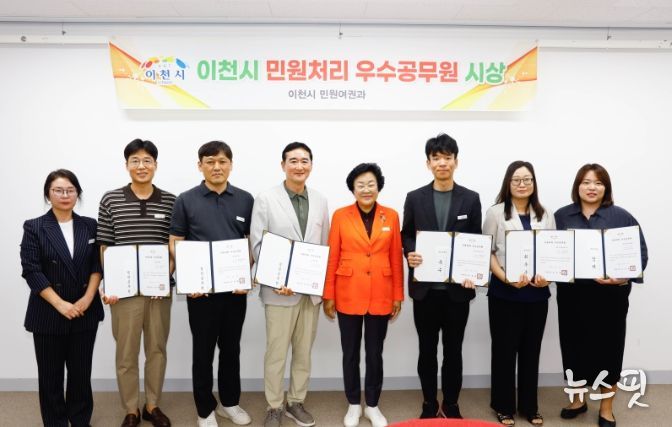 이천시, 3분기 민원 처리 우수 공무원 시상…시민이 만족하는 민원 행정 강화