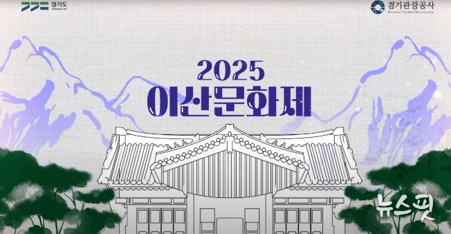 이산문화제 포스터