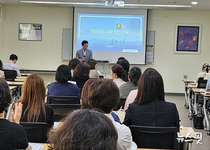 아동학대예방 및 시설 안전 교육 현장