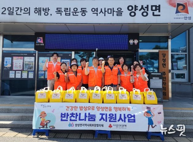 양성면지역사회보장협의체, ‘반찬나눔 지원 사업’ 실시